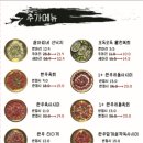 육회덕후 이미지