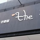 더차돌(THE 차돌) 네이버블로그