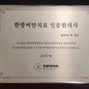 더푸른한의원 이미지