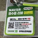 효자2동주민센터 | 전주 곱창 맛집:) 어무니가 인정한 완산한우곱창!!
