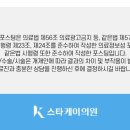 스타케이의원 이미지