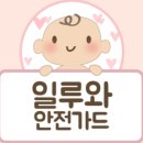 일루와(iLLUWA) 이미지