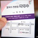 백청우칼국수 이미지