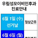 우림성모이비인후과의원 네이버블로그