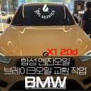 오일서비스정비소남양주 이미지