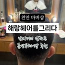 해랑헤어를그리다 네이버블로그