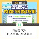 청계천로 청계2가교차로 | 관철동 구간 차 없는 거리 운영을 재개합니다!