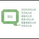 메디컬동의약국 | Conscience Hospital List 2025. 11. 15 update