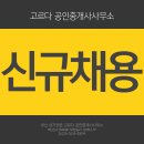 고르다공인중개사사무소 이미지