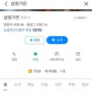 금산삼원가든 이미지