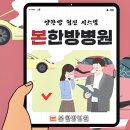 본한방병원 이미지