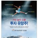 김포운양동아이스링크,골프,볼링,탁구,당구,태권도,배구,농구,수영장,롤러스케이트 임대보장제 분양 이미지