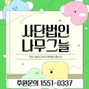 사단법인함께하는우리마음 | 사단법인 나무그늘 복지기관 소개 ｜ 지역사회와 함께하는 봉사단체