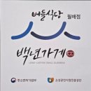 월배농협 본점 | [월배맛집] 버들식당 월성월배점, 한우곱창전골 본점보다 맛있다는 이유