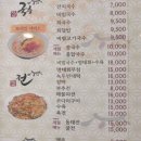장모님국수랑전