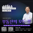 청솔부동산중개사무소 이미지