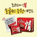 초코파이 이미지