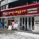 명동감자탕 | [명동] 24시간 영업 명동 감자탕 뼈숯불구이 맛집 '신동궁감자탕' 명동직영점 내돈내산 후기