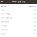 써브웨이김해