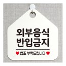 외부상회