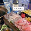 역삼동회식장소 추천 마린3스토리 솔직후기 강남역대방어 맛있는 횟집
