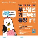 기쁨두배 이미지