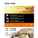 피치모텔 이미지