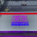 굿게임랜드