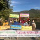 나는야 환경지킴이 이미지