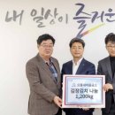 으뜸새마을금고 이미지