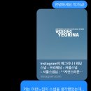 예그리나(Yegrina) | [ 웨딩 준비 ] 합리적인 가격의 웨딩스냅 :: 예그리나 스냅 계약후기