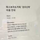 쉼,스토어카페 이미지