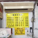 종로바지락 | 을지로 종로 수제비 맛집 추천, 종로바지락칼국수 내돈내산 후기
