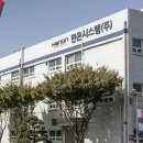 현대시스템공조 이미지