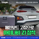 대구농특산물유통 주식회사 | 대구 아이나비 블랙박스, 메인보드 고장으로 Z1 교체 후기