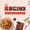 세일푸드