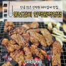 풍년갈비 | 인덕원 돼지갈비 맛집 1위! 풍년갈비 인덕원직영점에서 인생 고기 영접 후기