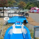 호텔꼬뮨더힐링(A) | 포천 무료 수영장카페 미디어아트 운영시간 주차 스테이수목원 후기