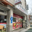 동부축산물도매센타
