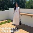 그레이룸 원피스 후기 | 여름 화이트 원피스 추천