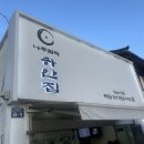 하얀집 네이버블로그