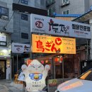 [노원맛집] 상계역 이자카야 / 야키토리 가성비 찐맛집 &#39;토리긴&#39; 방문 후기
