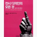 얀 커뮤니케이션