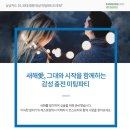 삼성결혼정보 이미지