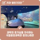 [주말] 창의실험과학 이미지