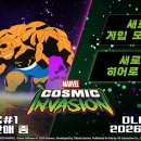 코스믹
