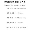 동원행복태권도장 이미지