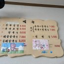 충무김밥손칼국수 이미지