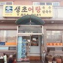 곤양그릇