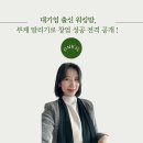 직접 만들어보는 영롱한 레진아트 소품 2 | 수원 서울 부케 말리기 창업수업 직장인 부업아이템 부케 웨딩슈즈레진아트 수업 후기